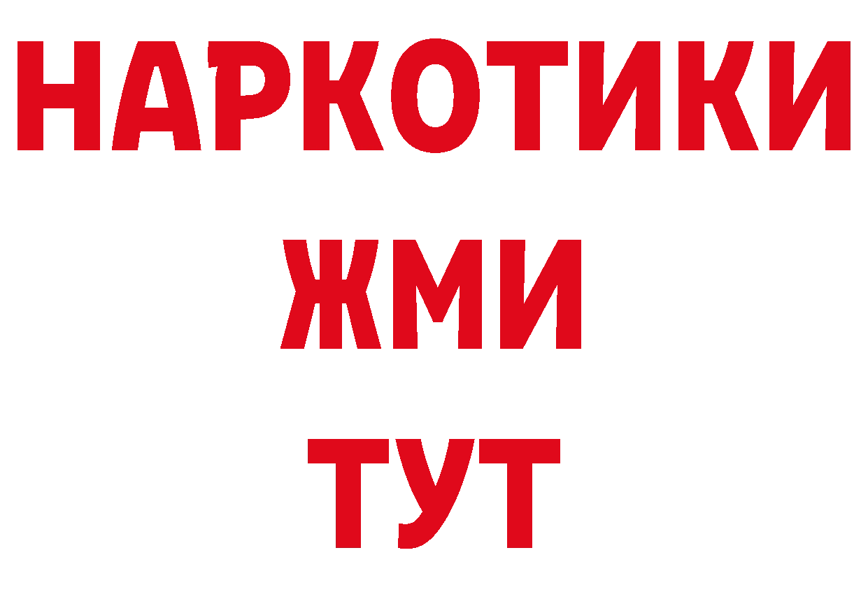 БУТИРАТ BDO 33% tor маркетплейс ОМГ ОМГ Ряжск